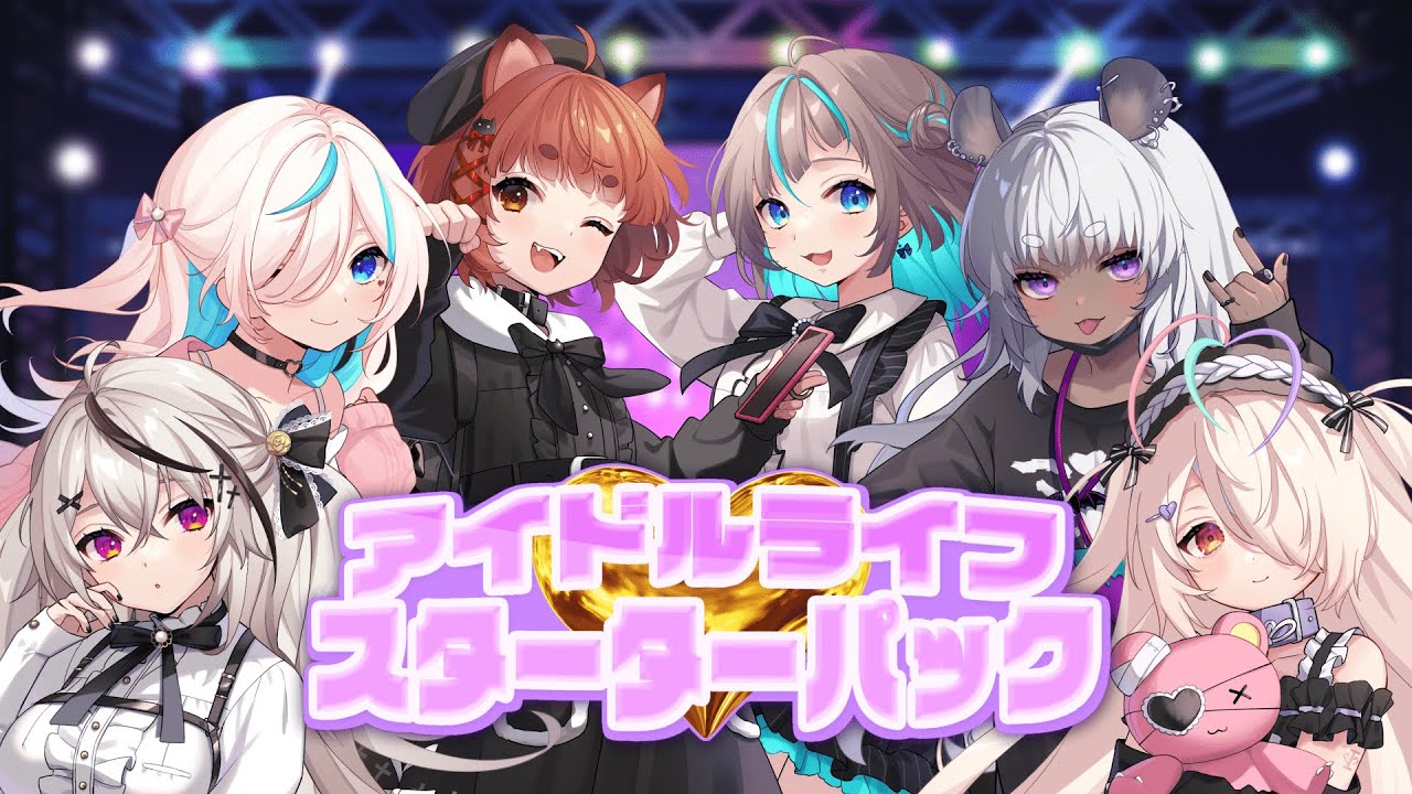 アイドルライフスターターパック / covered by 小夏みなも×春水レイ×しゅがーぐらいだー×イル＝フローラ×九楽ライ×花ノ木まる