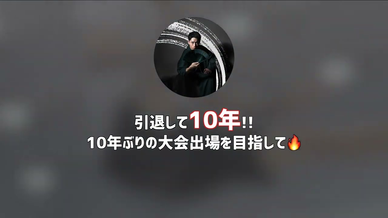 体操を引退して10年、、、大会出場を目指して遠征に🚗 練習Vlog🔥
