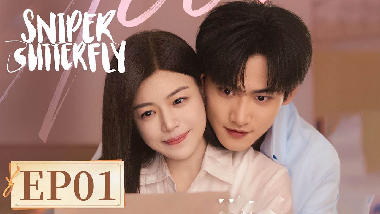 ENG SUB《狙击蝴蝶 Sniper Butterfly》EP01 姐狗仙品！陈妍希周柯宇甜欲拉扯｜主演：陈妍希，周柯宇  | 腾讯视频-青春剧场