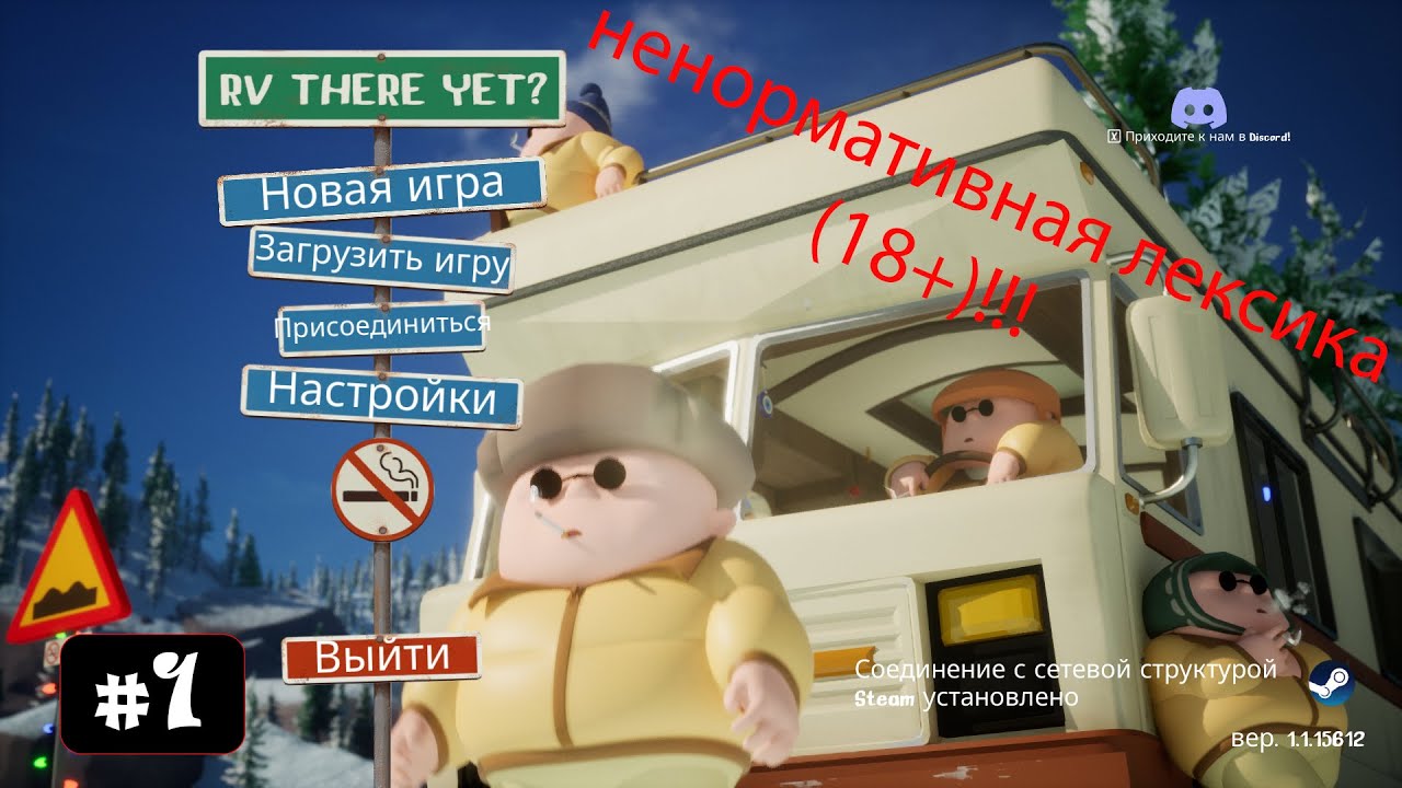 #7 Зима близко/Стрим по игре RV There Yet? 🚌🚌🚌