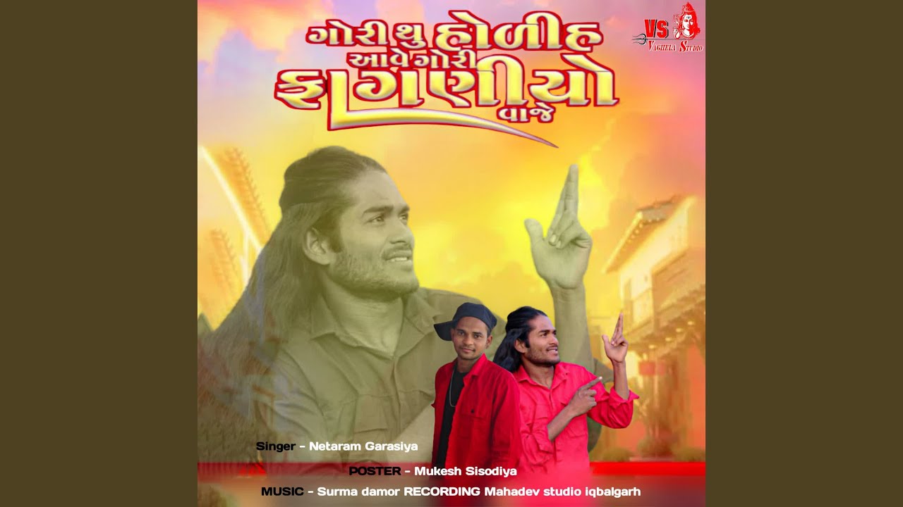 Gori Thu Holih Aave Gori Faganiyo Vaje