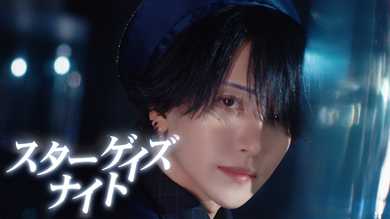 【Music Video】スターゲイズナイト/なめ【夢喰NEON】