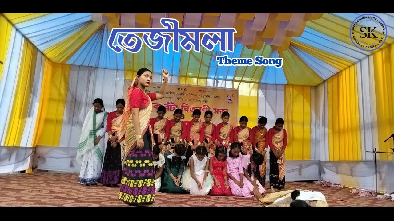 তেজীমলা // Tejimola Theme Song// Assamese Stage Dance Performance at Sankardev Sishu Niketan Gati .