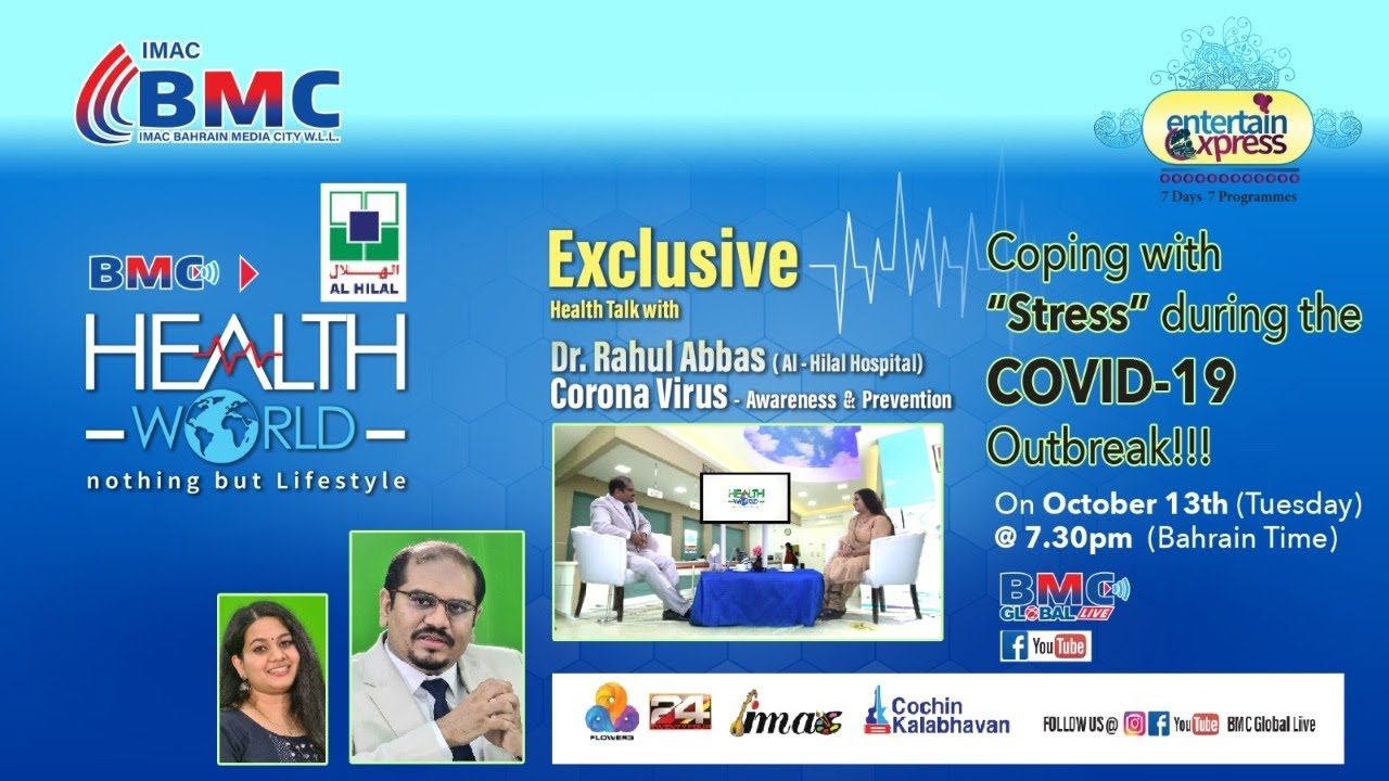 (Malayalam) Coping with stress during the pandemic | Al Hilal Health World | BMC Global Live