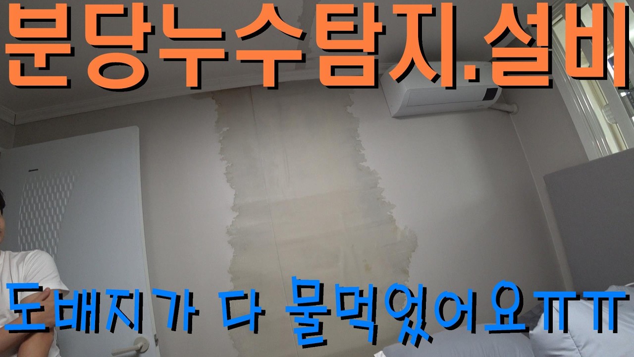 #분당누수탐지#분당설비#분당하수구고압#분당배관#분당변기