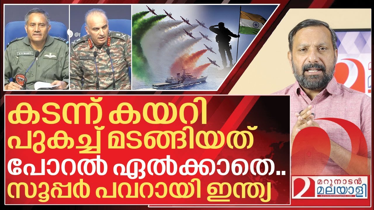 പാക്കിസ്ഥാന് നന്ദി.. ഇന്ത്യ സൂപ്പർ പവറെന്ന് ലോകം I About Indian Defence power