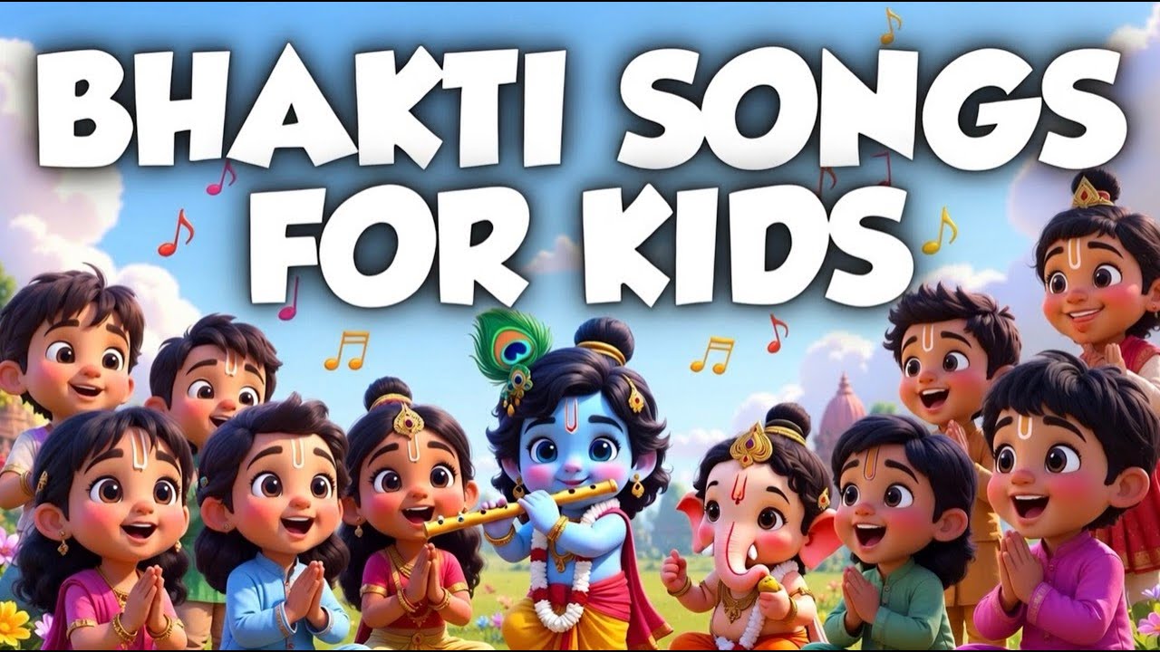 Bhakti song | kids Bhajan | Krishna Bhajan | Shree Hanuman Chalisa | Ram Ayenge | Pookiee Toons