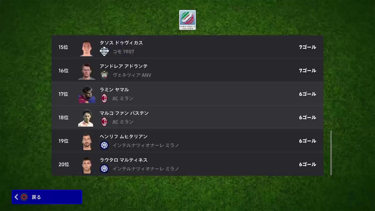 eFootball 2026 (PS5)