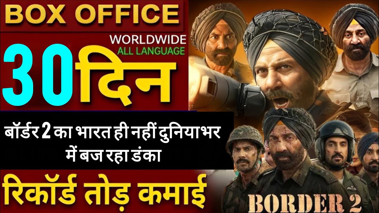Border2 Box Office Collection, Sunny Deol, Border2 30th Day Collection, Border2 Worldwide Total