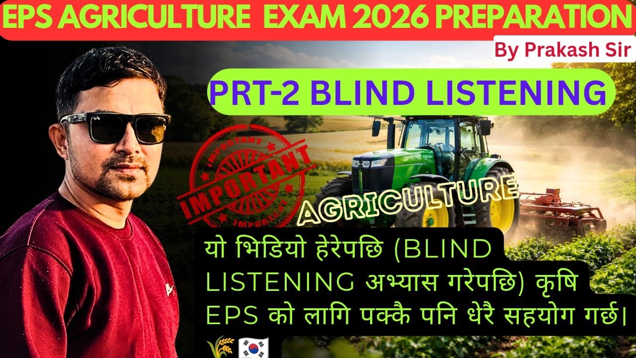 Agri EPS को लागि Important Blind Listening 🔥 नछुटाउनुहोस् #eps #dream #epsexam 