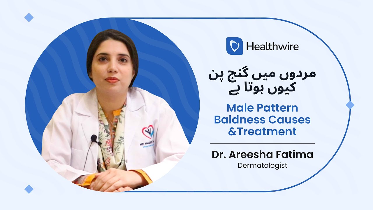 Ganjpan ka Ilaj - Hairfall treatment in Urdu and Hindi - Baal Girne Ki Wajuhat by Dr. Areesha Fatima
