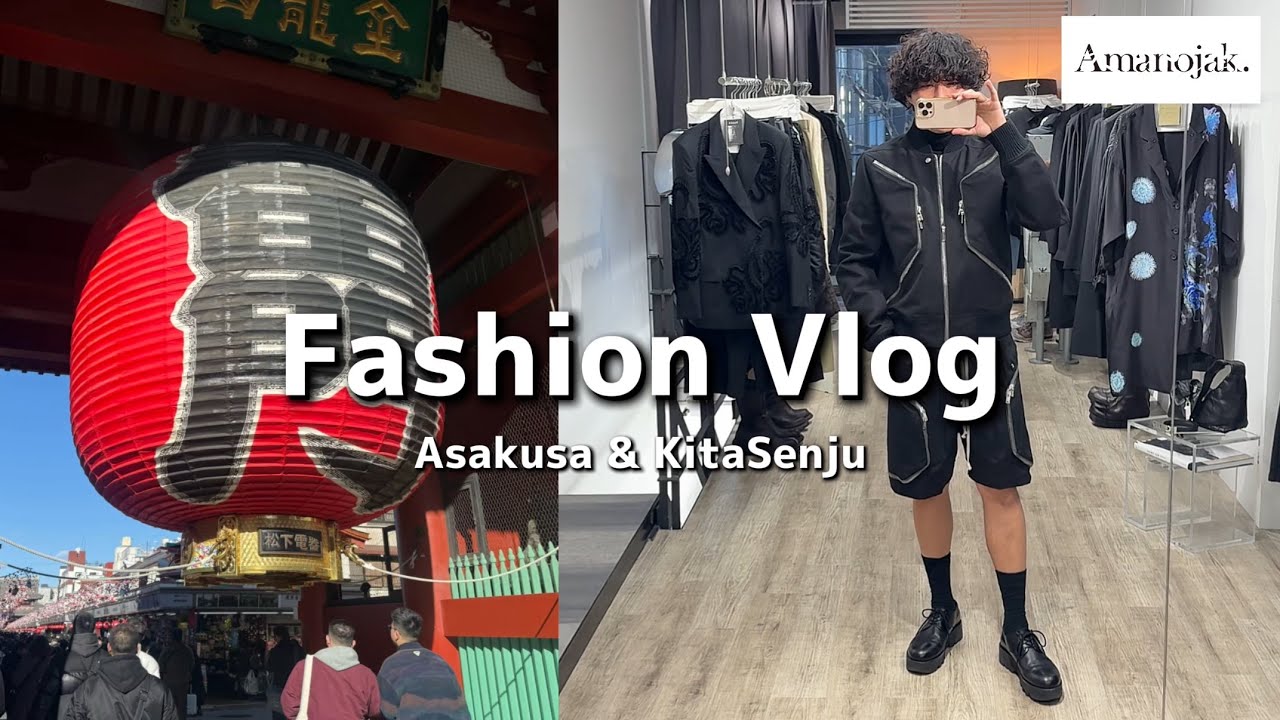【Vlog】浅草で食べ歩きをしてセレクトショップAmanojakでお買い物！！【Fashion】