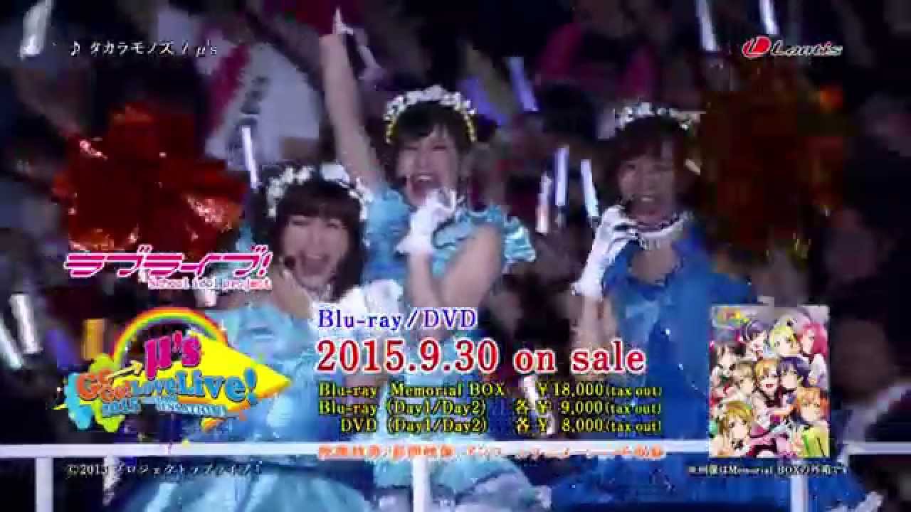 【試聴動画】ラブライブ！μ’s Go→Go! LoveLive! 2015～Dream Sensation!～ Blu-ray/DVD Day1