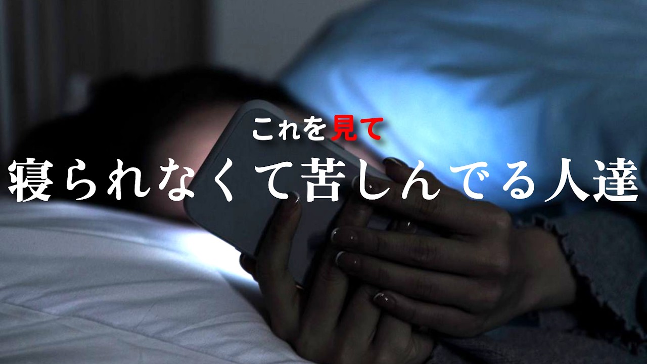 あなたがすることないのに寝ようとしない理由と知っとくと得する人生観