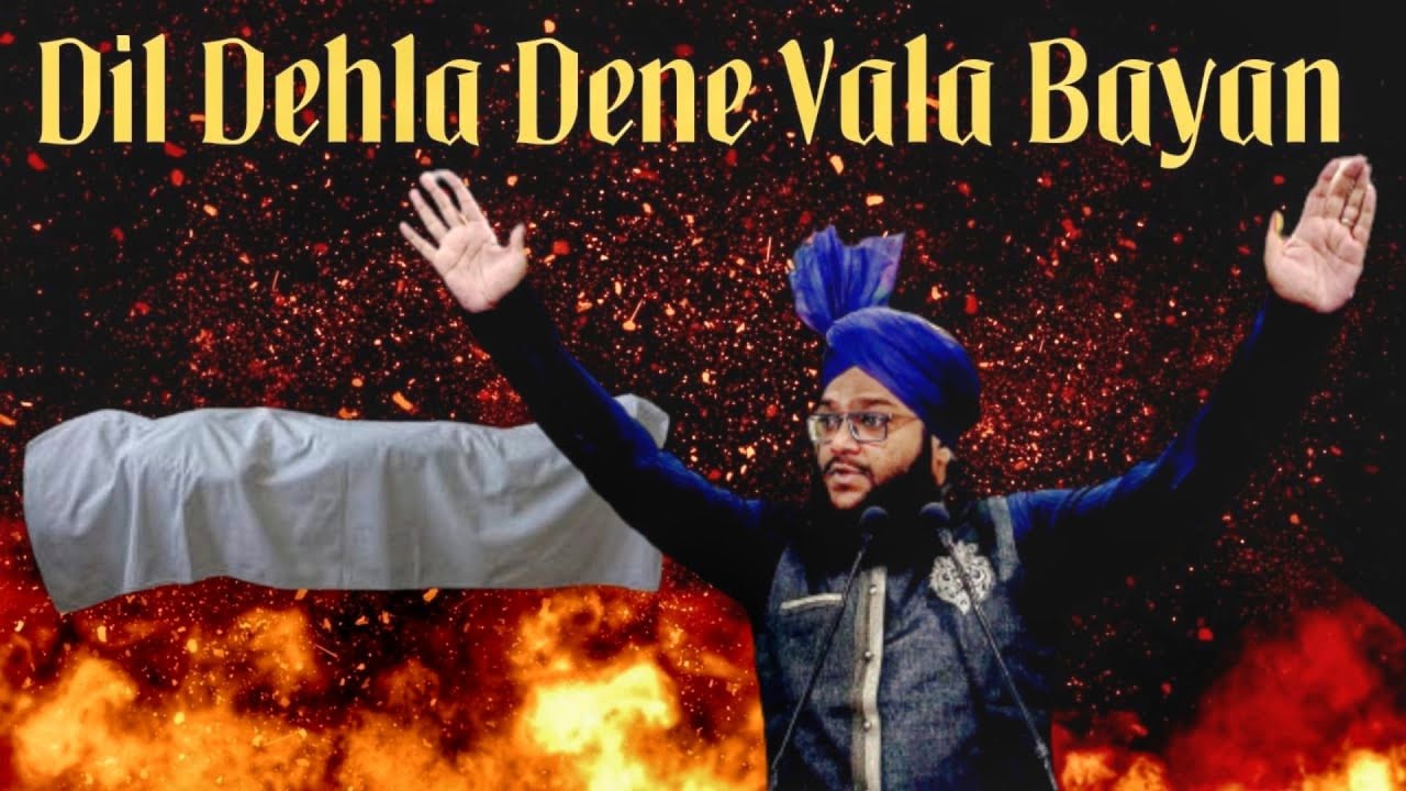 Dil Dehla Dene Vala Bayan | Molana Abdul Gaffar Razvi