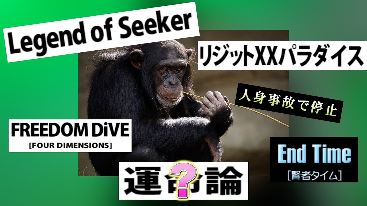 発狂チンパンの抗い ( 特殊ルールARENA / STARLIGHT JUNCTION, 紫陽花 )
