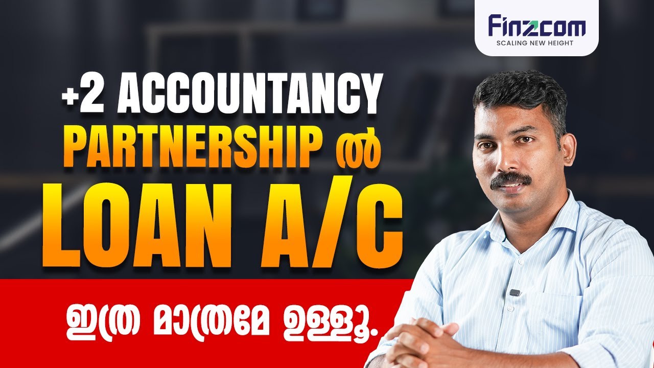 RETIRING PARTNER LOAN ACCOUNT | PARTNERSHIP LOAN ACCOUNT | PLUS TWO COMMERCE| ACCOUNTANCY|