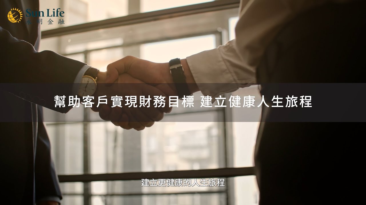 【Sun Life 永明 | 2025 年公司背景及企業投資影片 2025 Corporate and Investment Video】