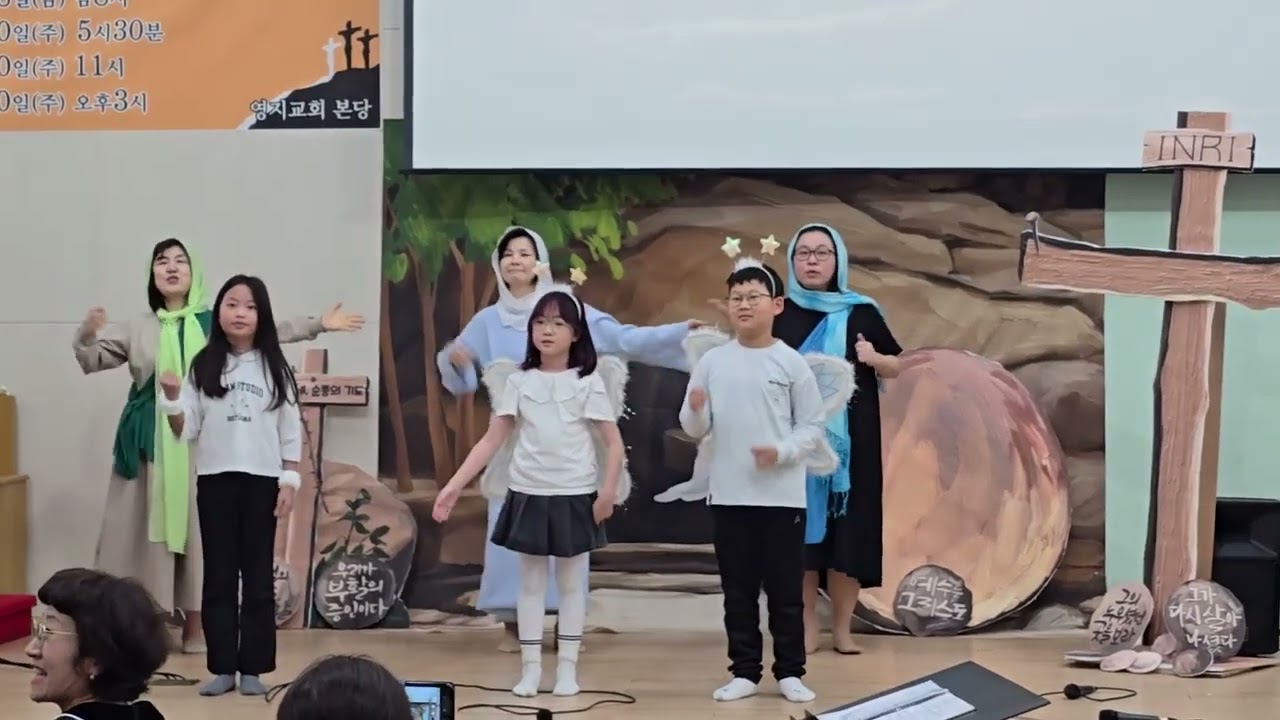 25년 4월20일 부활절!! 아동부+선생님 부활절 상황극!!