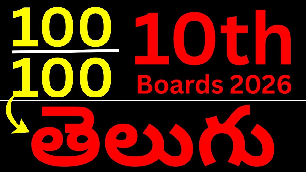 How to Score 100/100 Telugu in Class 10 SSC❓| Rupesh Sir Strategy