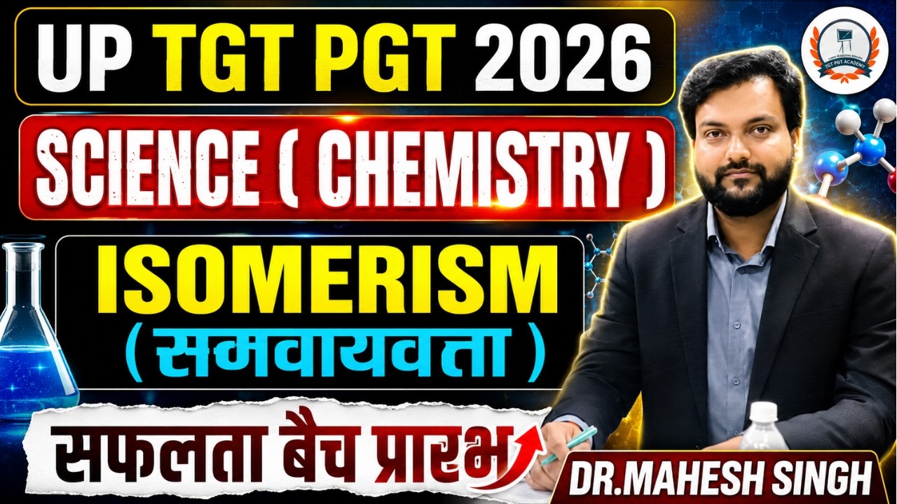 UP TGT PGT NEW VACANCY 2026 | PGT Chemistry Class | Isomerism (समावयवता) | Online classes