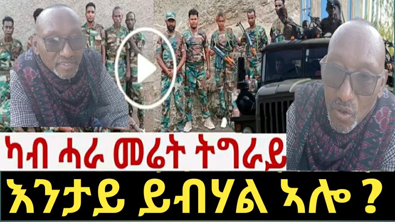 ኣብ ሓራ መሬት ዝብሃል ዘሎ