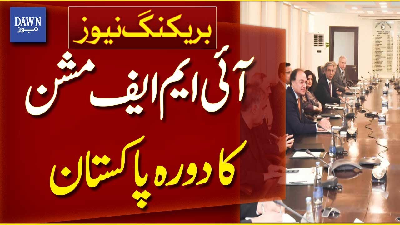 IMF Mission Visits Pakistan | Breaking News | Dawn News