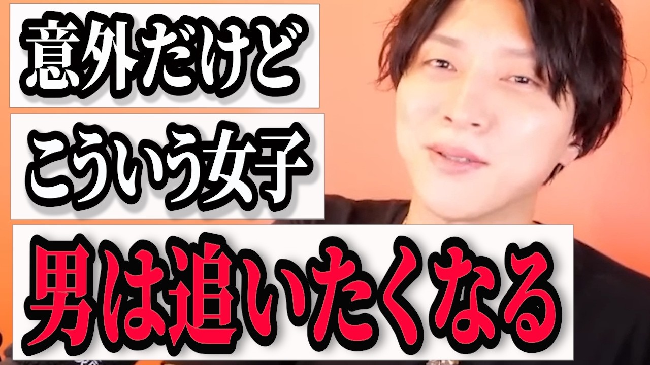 【恋愛テク】好きな相手は自分からいく？待つ？【モテ期プロデューサー荒野】切り抜き #マッチングアプリ #恋愛相談 #婚活
