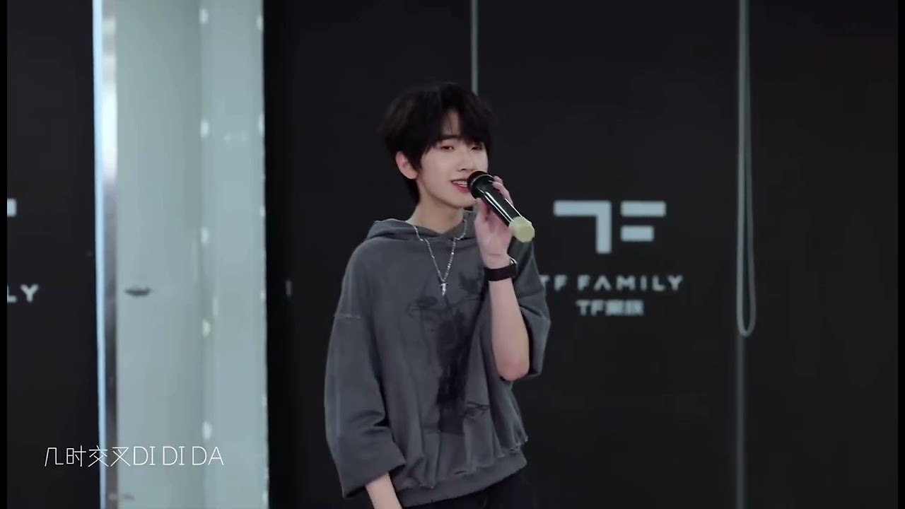 DiDiDa TF家族-左奇函 💙 #tf家族练习生 