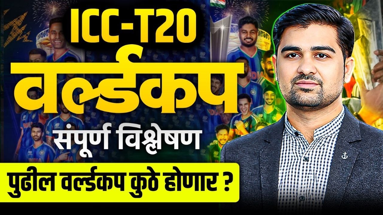 icc t20 world cup 2026 | india t20 world cup champions | t20 world cup 2026 | #t20worldcup