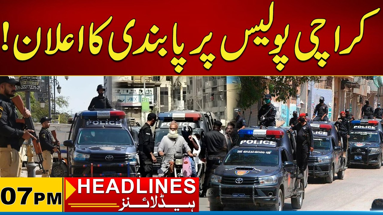 Ban On Karachi Police Announced | 07pm News Headlines | 31 July 2026 | City 21