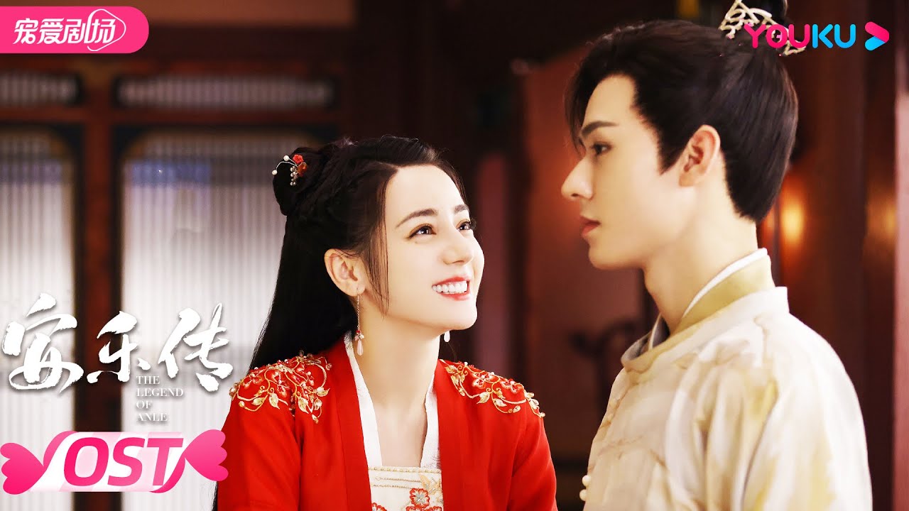 ENGSUB【OST】刘宇宁深情献唱！《愿光》mv：年少久违，一梦成真！家国之大，何以安放赤诚热恋&hellip;&hellip; | 安乐传 The Legend of Anle | 迪丽热巴/龚俊 | 优酷 YOUKU