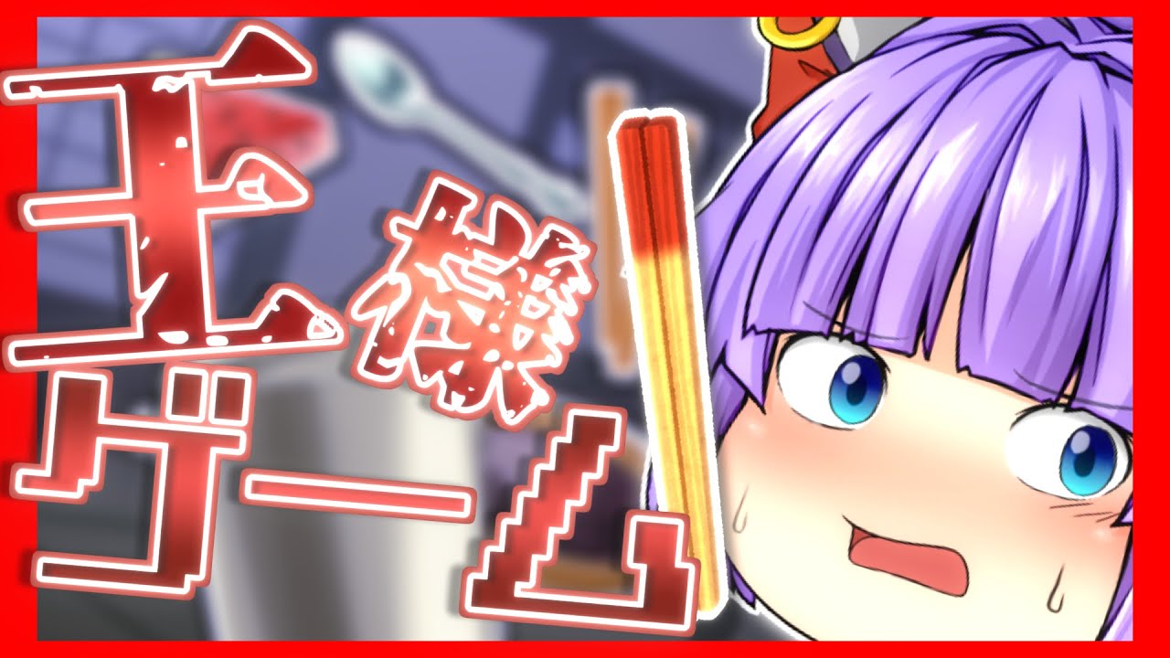【ゆっくり茶番】7000人記念どうが王様ゲーム   のはずが