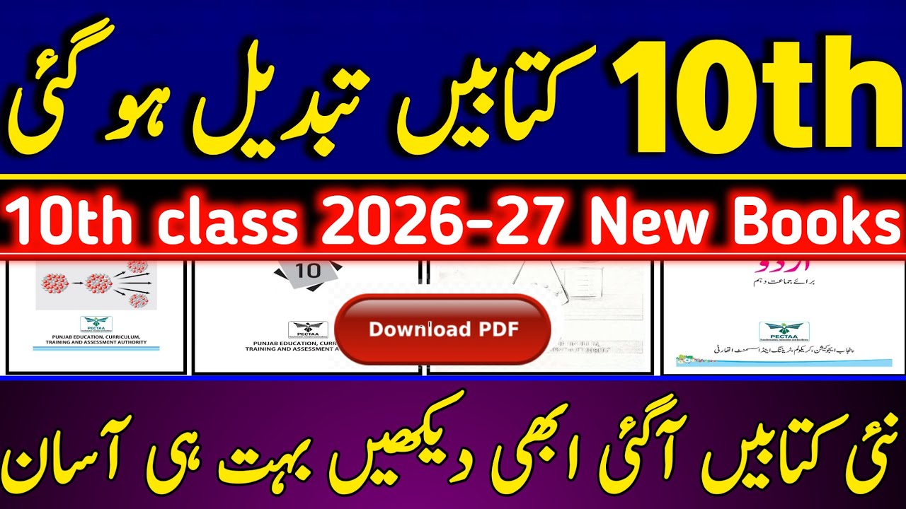 10th Class New book 2026-27 | Punjab Text Book | by PECTA