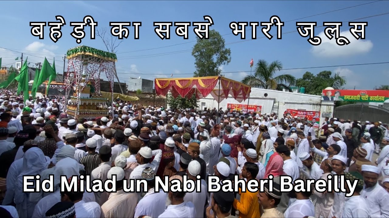 Eid Milan un Nabi Juloos Baheri Bareilly 2024