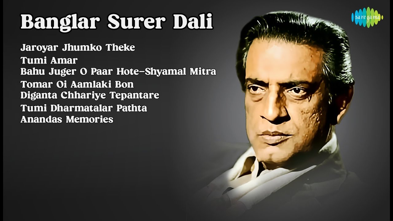 Classic Bangla Jukebox | Banglar Surer Dali | Manna Dey Songs | Jaroyar Jhumko Theke | Tumi A...