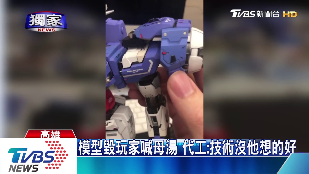 萬元鋼彈模型找代工！塗裝「掉漆」玩家崩潰