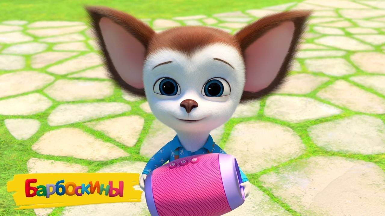 Барбоскины 🎧 Плейлист от Малыша 🎵🎵🎵 Сборник мультиков для детей