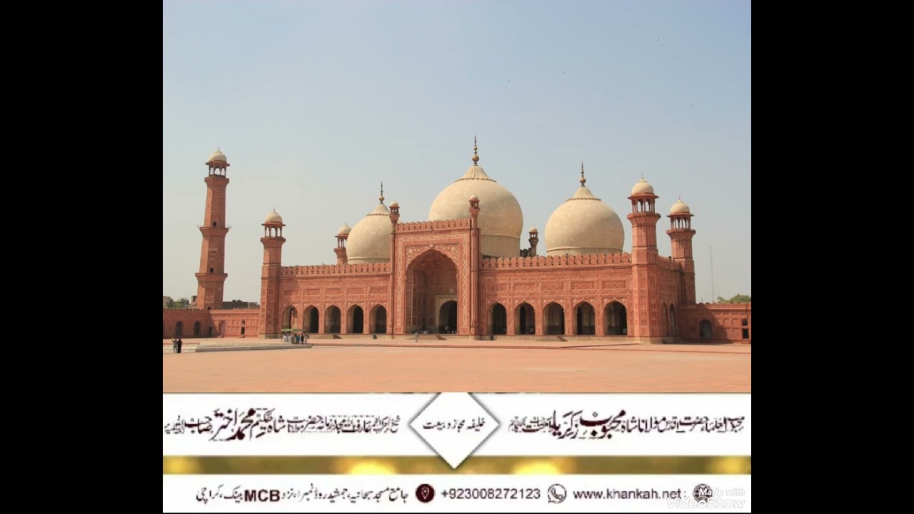 The Mosque || Nuneaton UK || 06-01-2026