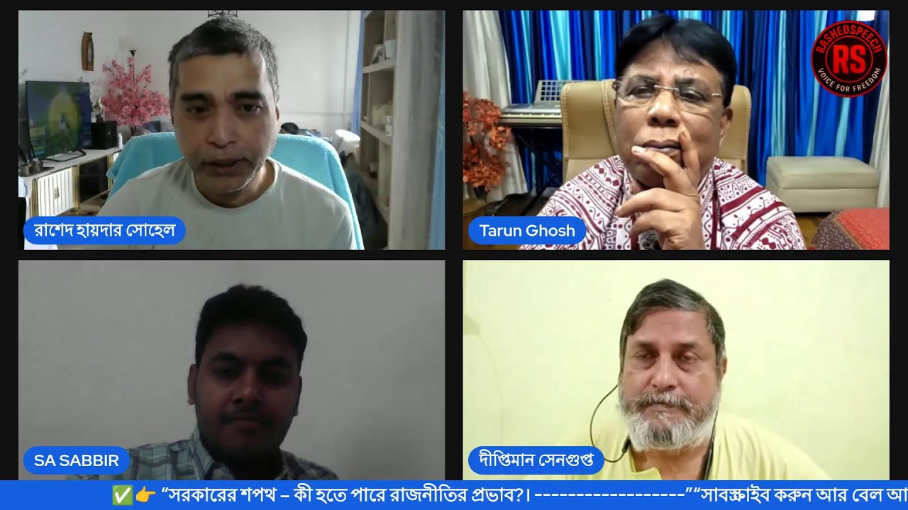 বাংলাদেশ কার ওপর নির্ভরশীল? ওয়াশিংটং না দিল্লি || ?#Tarun_Ghosh