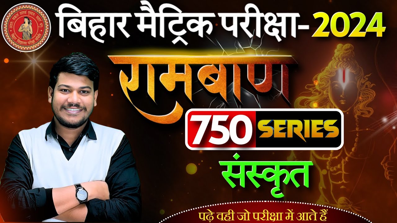 class 10th Sanskrit objective 2024|| Disha classes Sanskrit objective| class 10 Sanskrit objective|