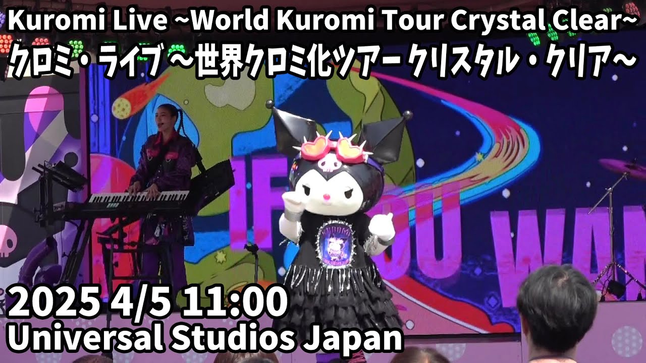 USJ New Show Kuromi Live ~World Kuromi Tour Crystal Clear~ 2025 4/5 