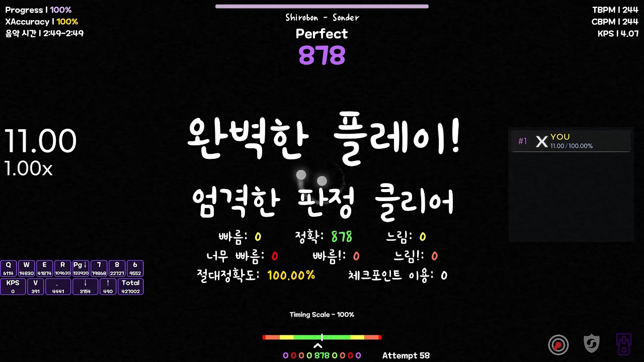 Shirobon-sonder 완벽한 플레이 [map by Bin I KAERRA & Rikri & TeoC's Perfect Form]