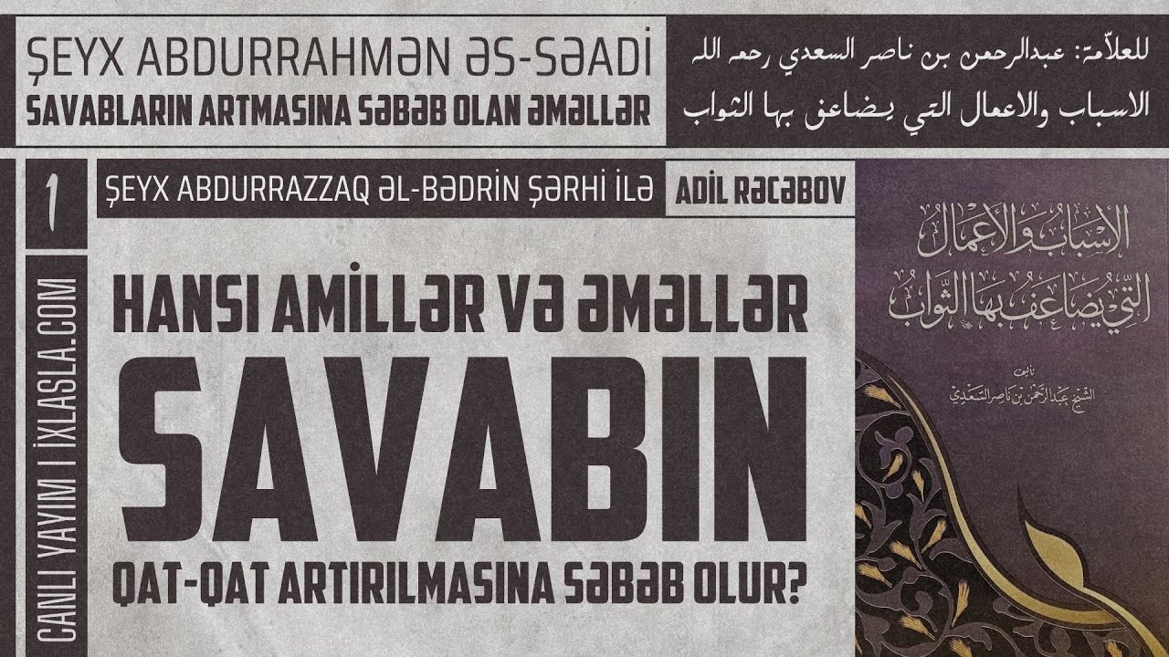 Hansı amillər və əməllər savabın qat-qat artmasına səbəb olur? -1 l Adil Rəcəbov