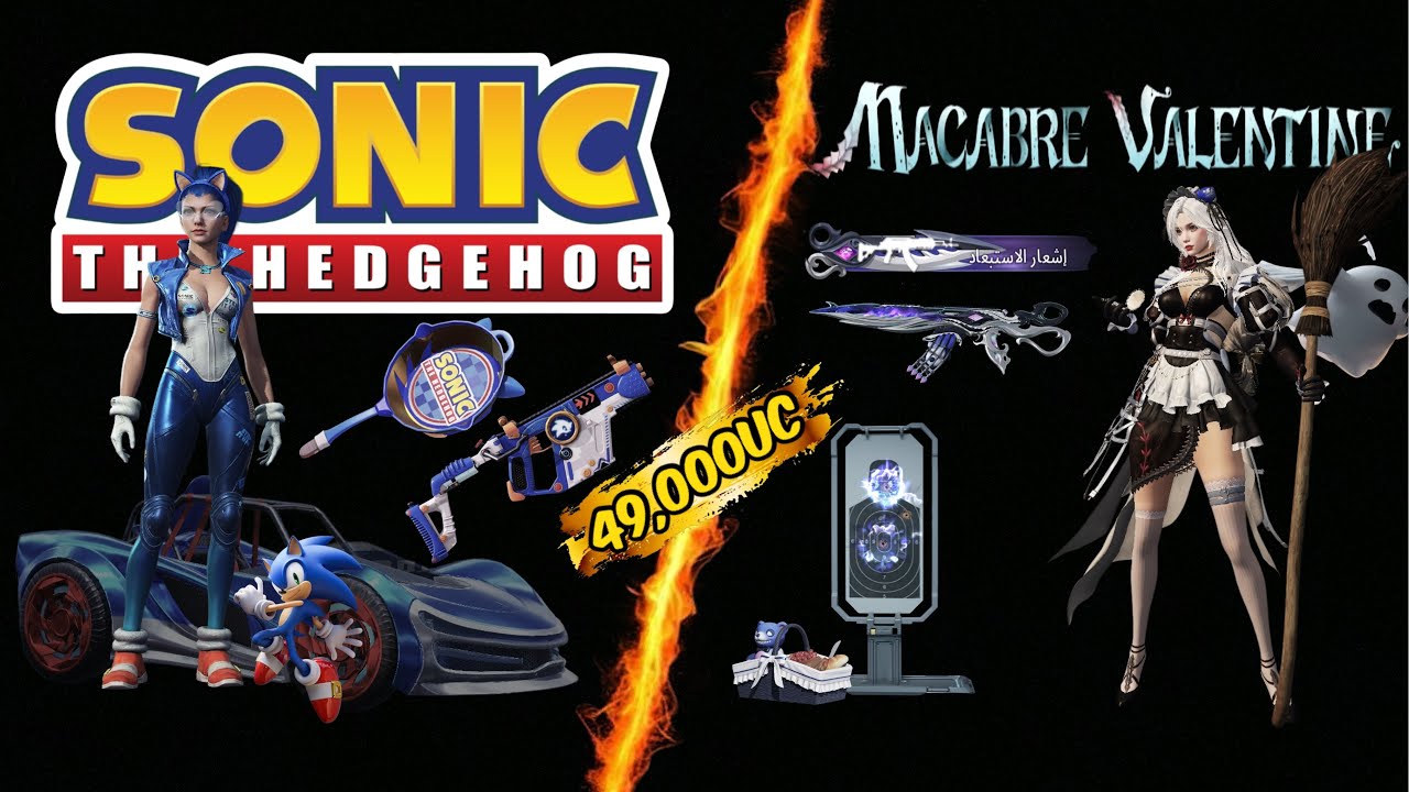 ببجي موبايل || فتحنا على حزمة مقابر فلانتاين وحزمة Sonic وختمنا الحزمتين 