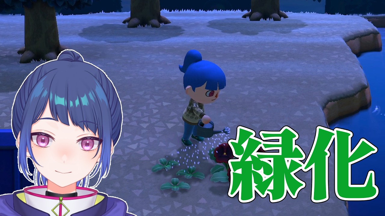 【あつまれどうぶつの森】緑化！緑化！