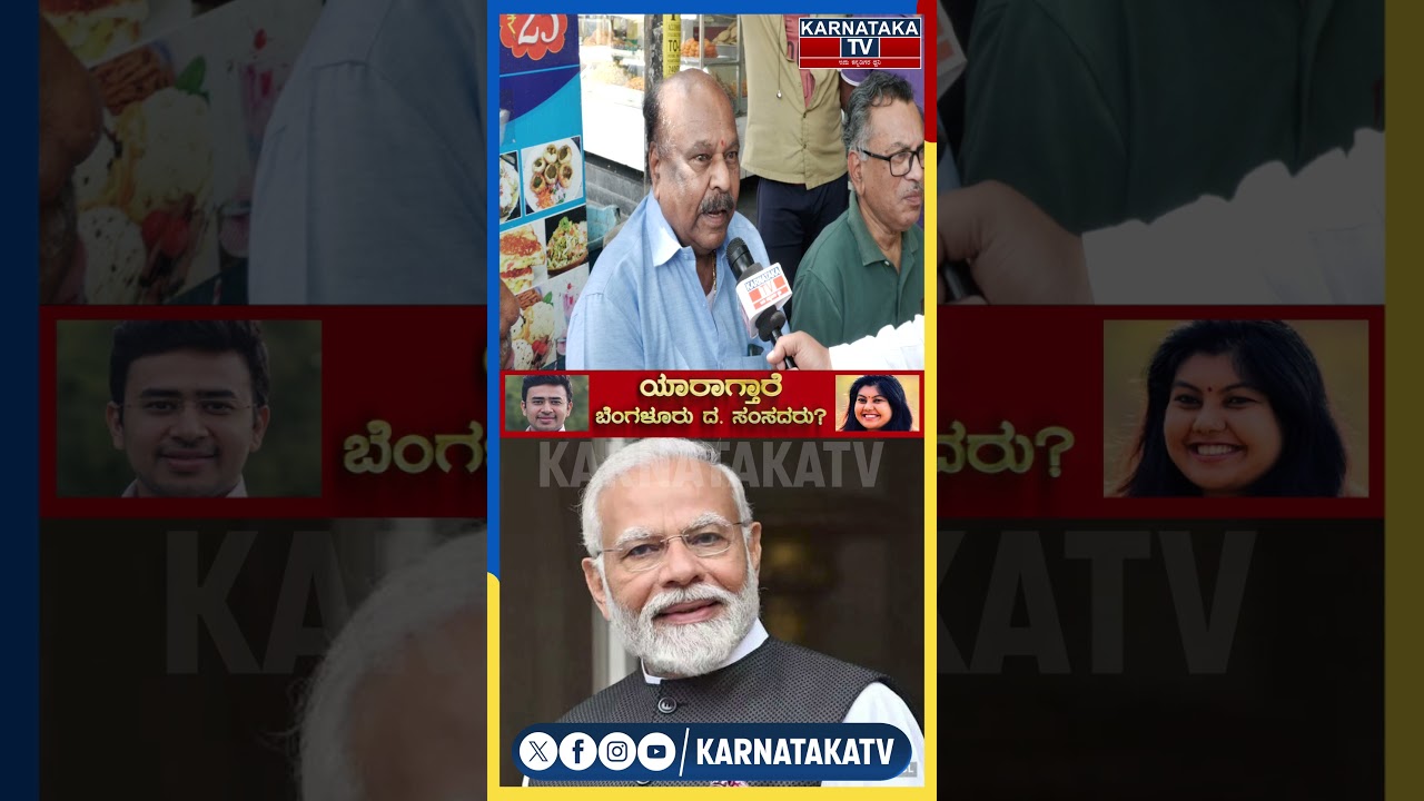 Public Reaction | Tejasvi Surya | Sowmya Reddy | Bangalore South Lok Sabha constituency | KTv Shorts