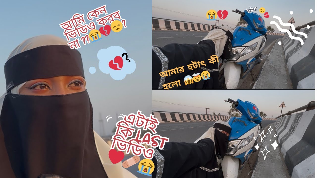 একই জায়গায় ২য় বার অপারেশন... সবাই একটু দোয়া করবেন! 🤲😭