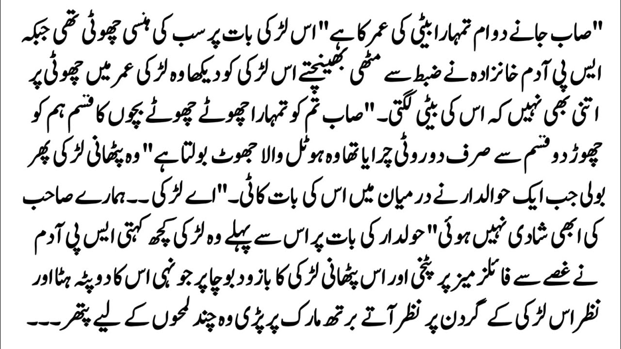 Urdu Novel 