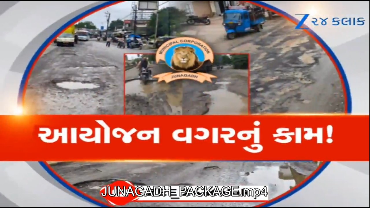 આયોજન વગરનું કોર્પોરેશન કામ: શહેરમાં જ્યાં નજર કરી ત્યાં ખાડા જ ખાડા, આડેધડ ખોદકામથી જનતા ત્રસ્ત